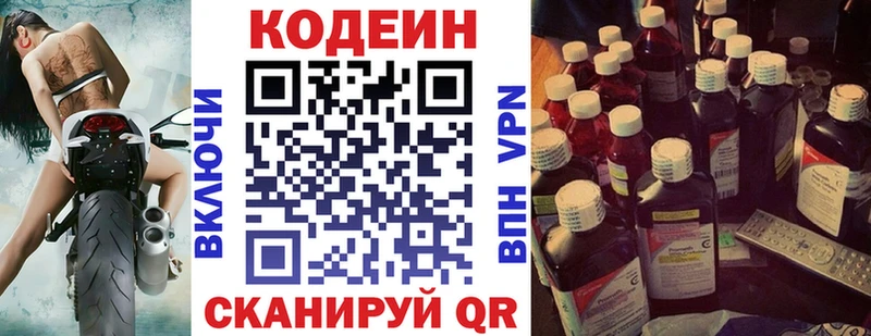 Купить закладки  Барабинск  Codein напиток Lean (лин) 