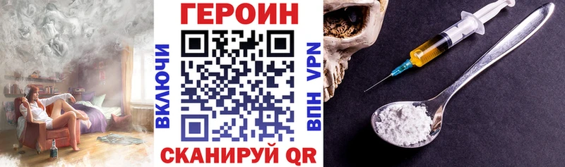 Героин VHQ Барабинск