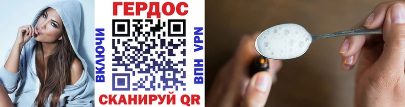 Купить  Барабинск  ГЕРОИН хмурый 