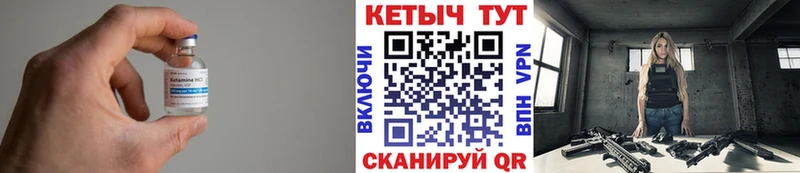 КЕТАМИН VHQ  Купить закладки  Барабинск 