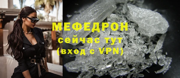 меф Горнозаводск