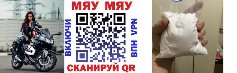 МЕФ кристаллы  Купить  Барабинск 