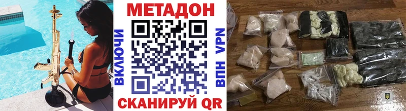 МЕТАДОН мёд  Купить закладки  Барабинск 
